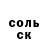 Бутират BDO inferno 7a7a7