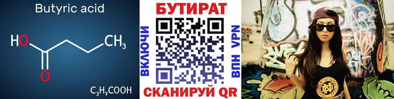 ОМГ ОМГ зеркало  что такое   Кыштым  БУТИРАТ Butirat 