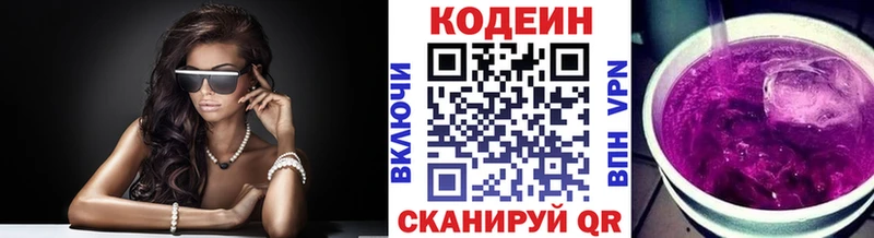 Кодеин напиток Lean (лин) МЕГА ссылка Кыштым