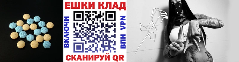 ЭКСТАЗИ ешки  как найти   Кыштым 