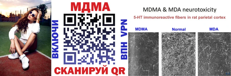 ОМГ ОМГ зеркало  дарнет шоп  Кыштым  MDMA кристаллы 