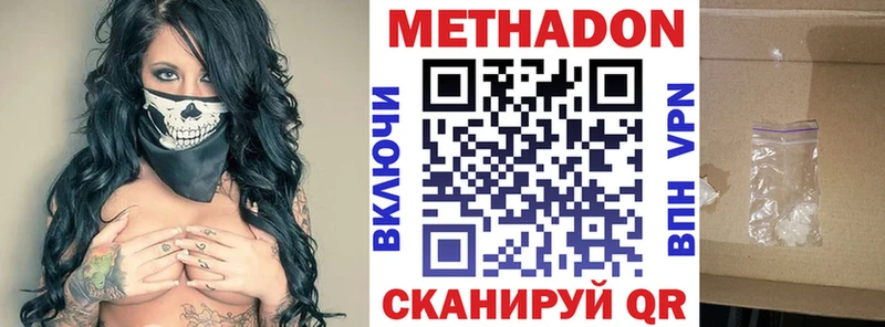 мега ТОР  Кыштым  МЕТАДОН мёд 